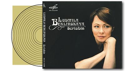 Людмила Берлинская представит диск Скрябиных на концерте в Москве
