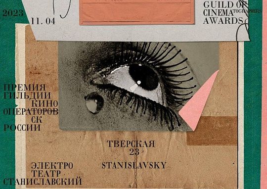 Премию кинооператорского искусства «Белый квадрат» вручат в Москве