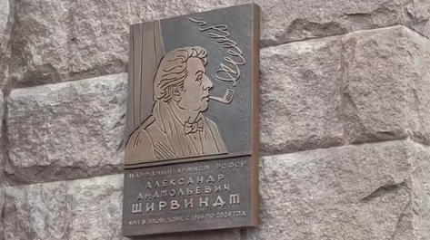 В Москве открыли мемориальную доску в честь Ширвиндта