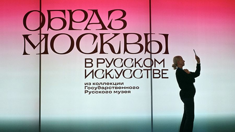 Возвращение Ефанова, Яковлева, Вучетича: что посмотреть на выставке «Образ Москвы в русском искусстве»