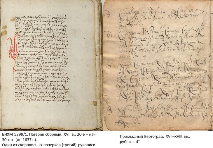 В Перми открылась выставка старинных рукописей