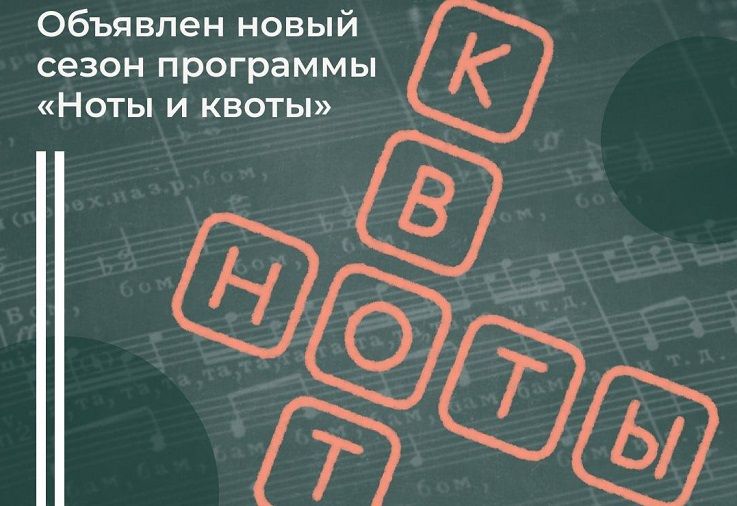 Союз композиторов России профинансирует 25 новых сочинений