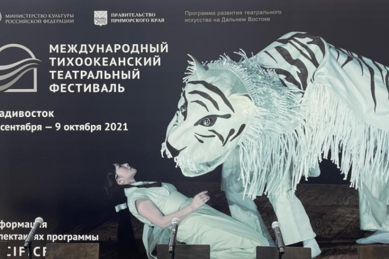 Международный театральный фестиваль останется во Владивостоке на весь год
