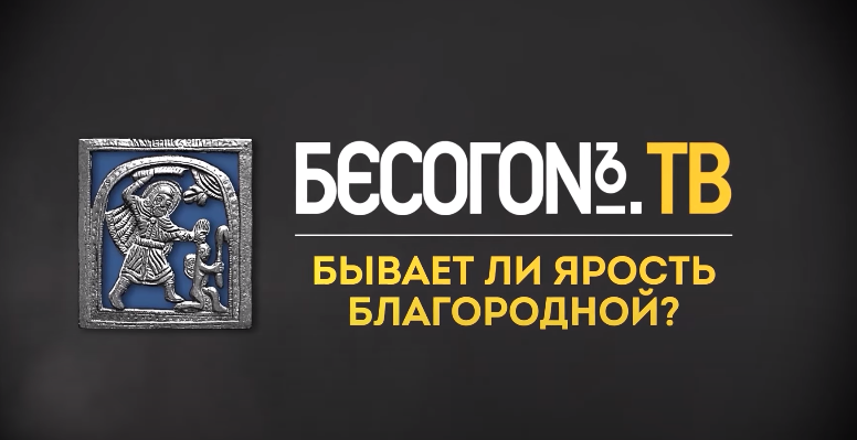 Опубликован новый выпуск программы Никиты Михалкова «БесогонТВ»
