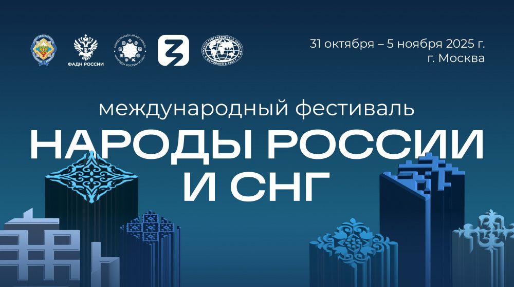 В Москве состоится Кинофорум «Народы России и СНГ»