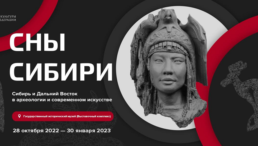 «Сны Сибири» представят в ГИМе к 130-летию Транссиба
