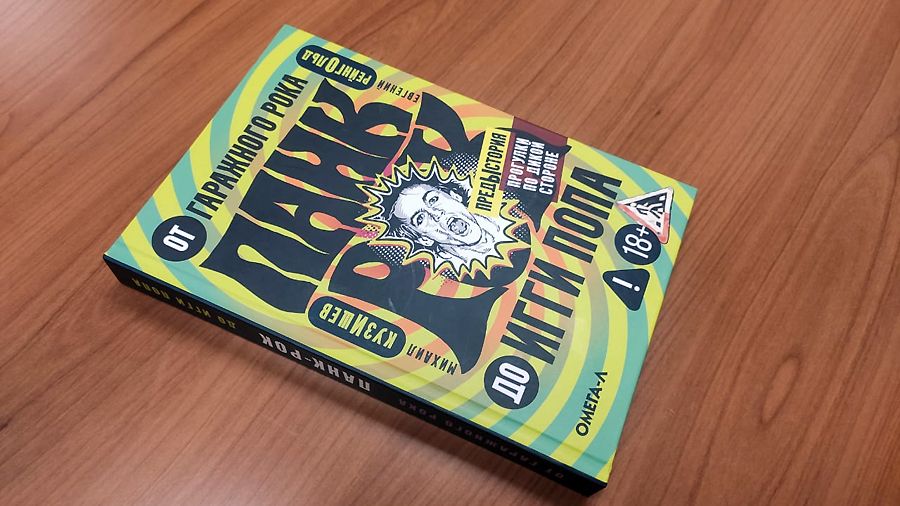 Михаил Кузищев: «Рок-н-ролл жив, но не слишком хорошо себя чувствует»