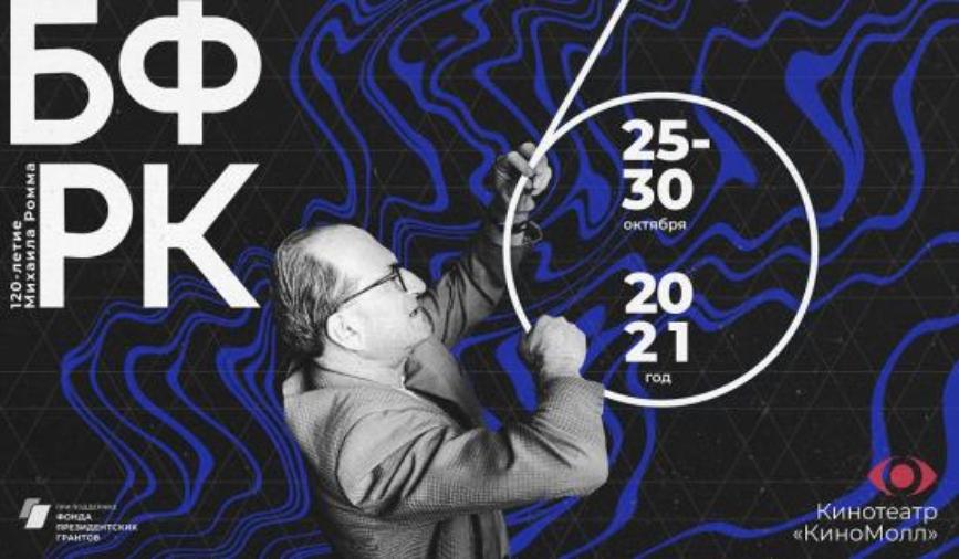  Байкальский фестиваль регионального кино открывается в Иркутске