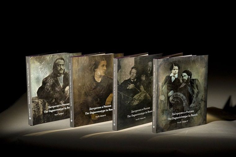 РОСФОТО завершило восьмилетнюю работу над каталогом «Дагеротип в России»