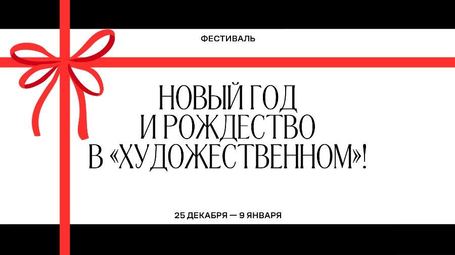 Новый Год 2009 Москва Новый Год 2009 Москва