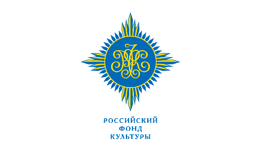 Общероссийская общественно-государственная организация «Российский фонд культуры»