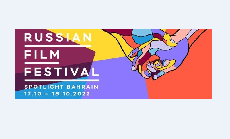 В Бахрейне впервые пройдет Russian Film Festival