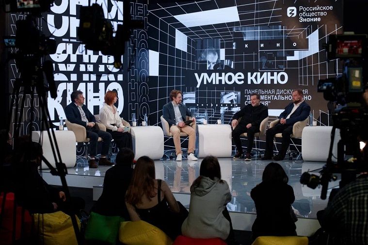 Российское общество «Знание» запускает проект «Умное кино»