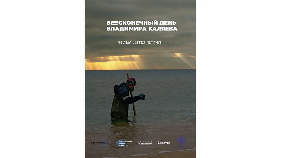 «Владимир Каляев предложил новый метод сбора мазута»: документалист Сергей Петрига снял фильм о ликвидаторах «анапской» катастрофы 