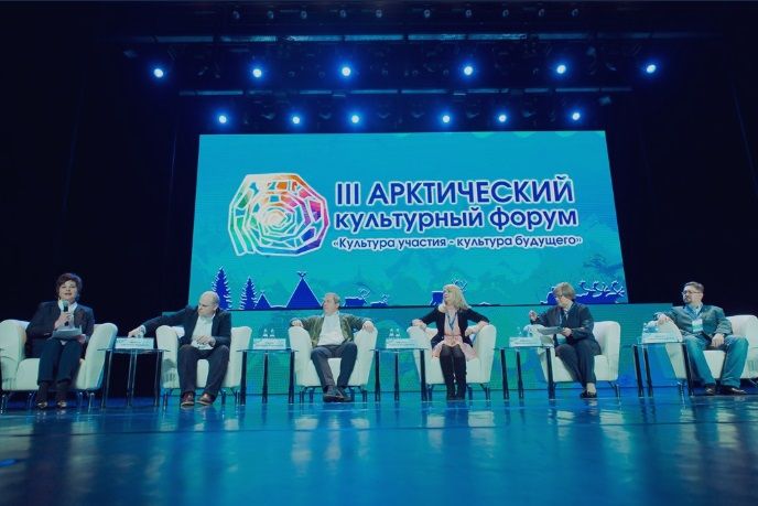 Представители 16 регионов стали участниками IV Арктического форума