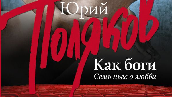 Уловить движения бытия