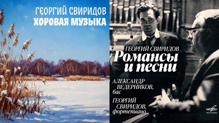 Вокальные произведения русского гения и magnum opus итальянского классика: новые релизы «Мелодии»