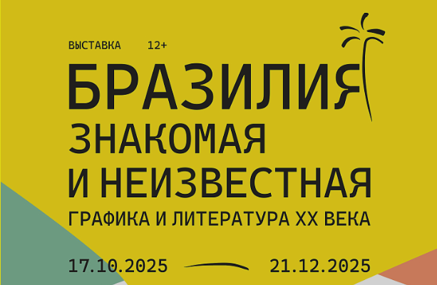 В Севастополе впервые представят работы из фондов Пушкинского музея и Эрмитажа