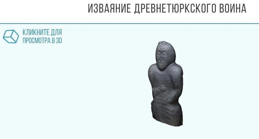 Музеи сибирских университетов будут обмениваться 3D-моделями тюркских артефактов