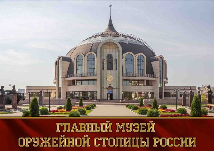 Тульский музей оружия отмечает 150-летие выставками