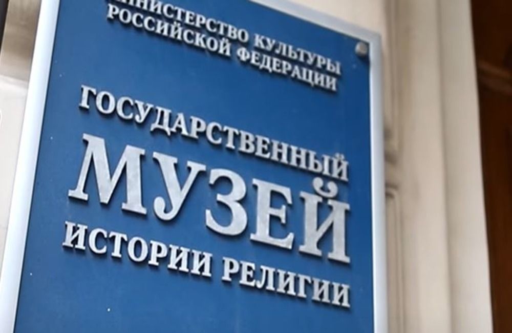 В Музее истории религий в Петербурге откроют выставку для собак 