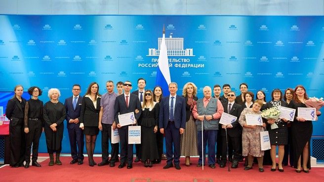 Татьяна Голикова вручила награды победителям конкурса имени Асадова