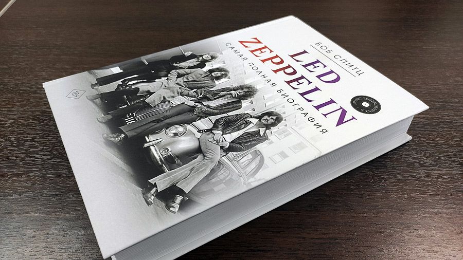 Большому «дирижаблю» — большое плавание: вышла новая книга о Led Zeppelin 