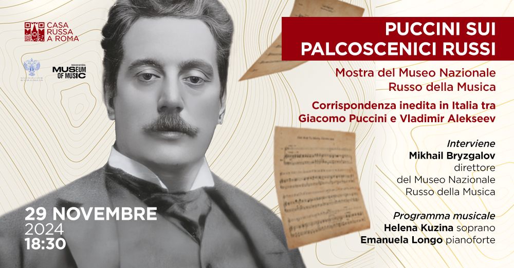 В Риме откроется выставка «Пуччини на российской сцене»