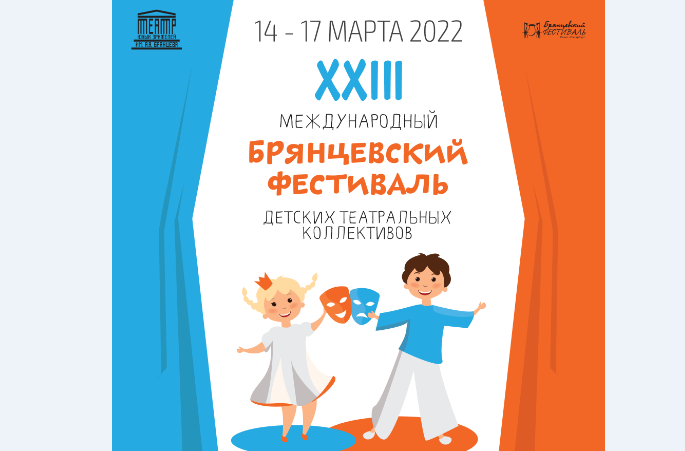Брянцевский фестиваль стартовал в Петербурге в 23-й раз