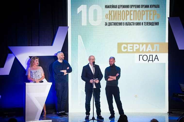 «КиноРепортер» объявил лауреатов премии «Событие года»