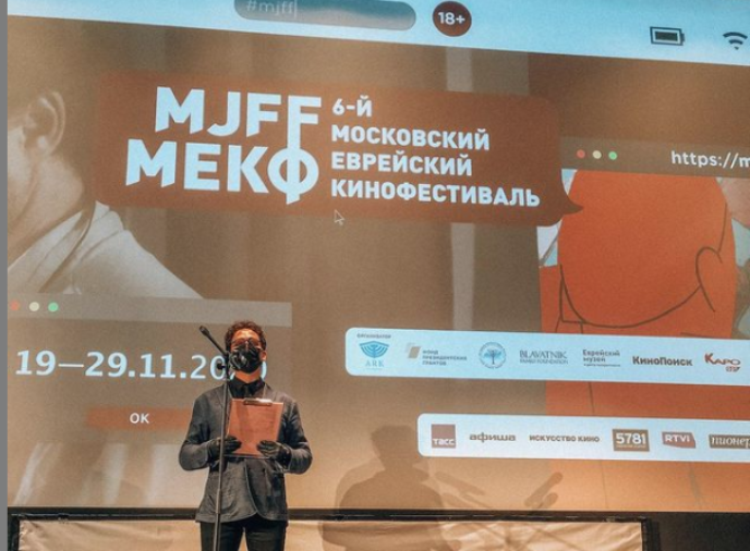 Показы 7-го Московского еврейского кинофестиваля пройдут в «Москино Звезда» 