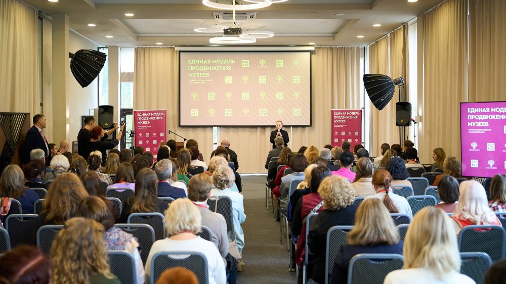 В Подмосковье стартовала восьмая сессия «Единая модель продвижения музеев»