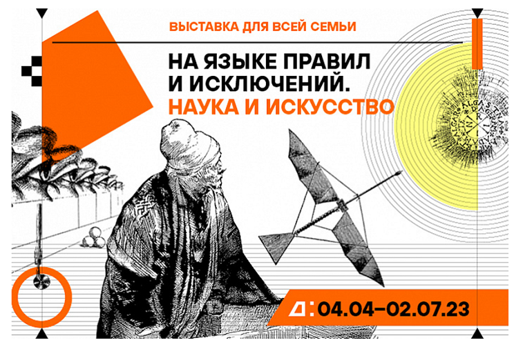 Еврейский музей в Москве представит проект о связи науки и искусства