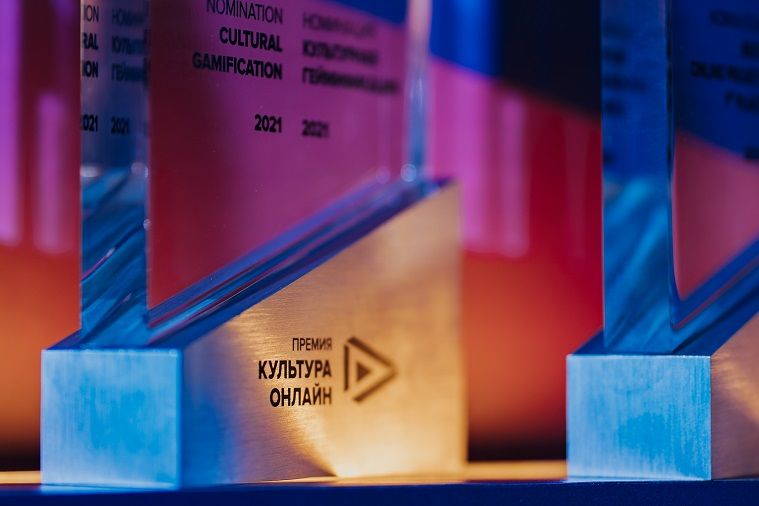 Стали известны финалисты Международной премии «Культура онлайн»