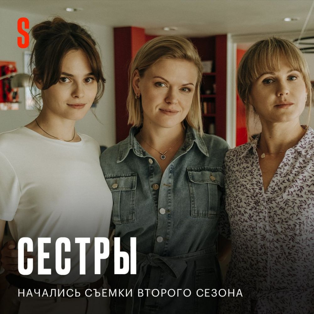 Стартовали съемки второго сезона сериала о хозяйках автосервиса «Сестры»