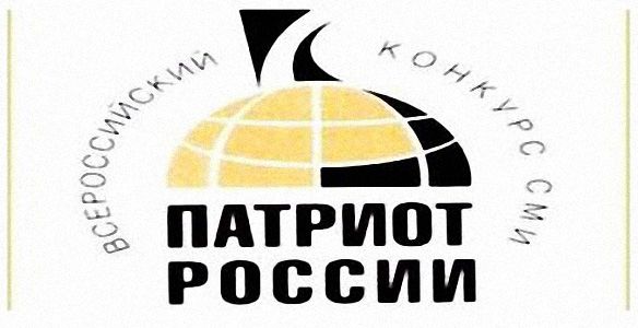 «Культура» — «Патриот России»