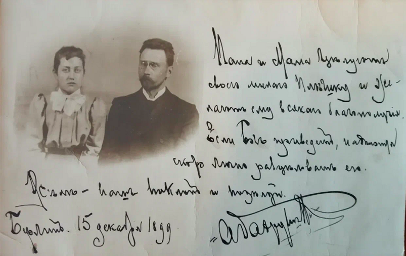 Портрет Алексея Бахрушина в письмах представят на форуме в Ереване