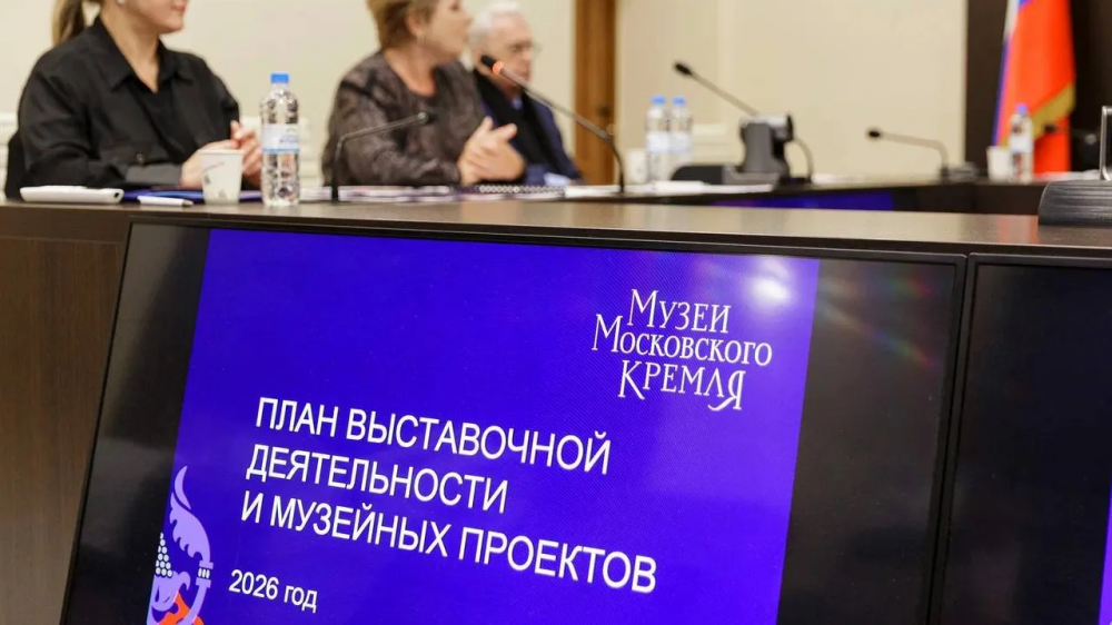 Музеи Московского Кремля в 2026 году представят десять выставок