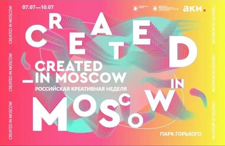 На «Российской креативной неделе» в Парке Горького будет работать павильон Created in Moscow