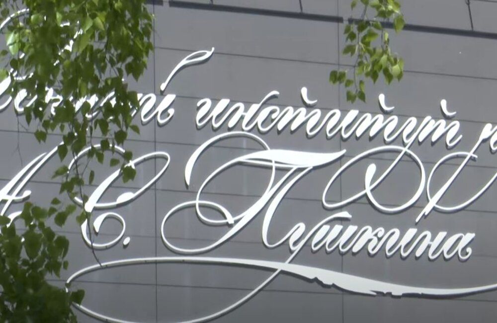 В Институте Пушкина пройдет IV Костомаровский форум