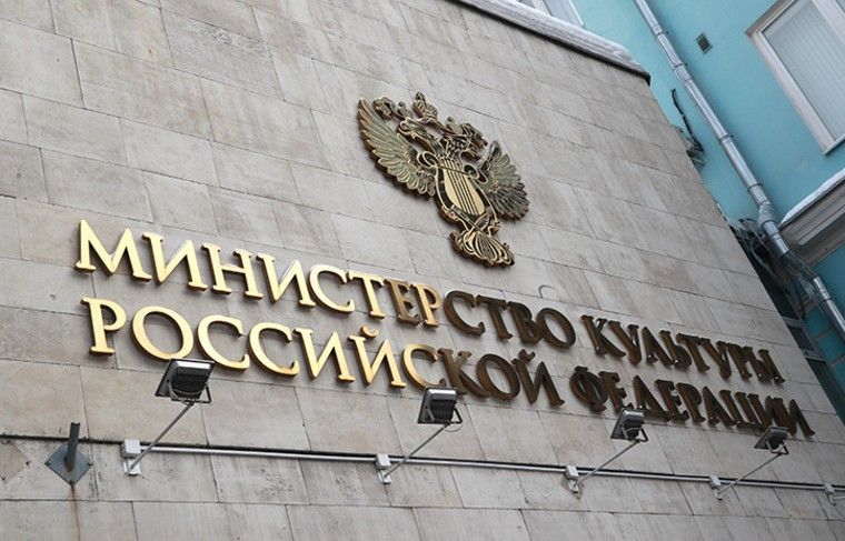 Минкультуры РФ напомнило, что приостановило вывоз музейных предметов в марте
