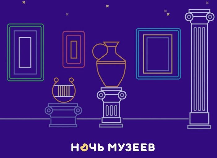 «Ночь музеев»-2023 пройдет 20 мая