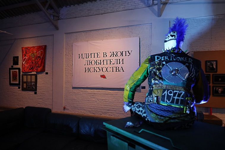 В Москве открывается выставка «Панк-культура. Король и Шут»
