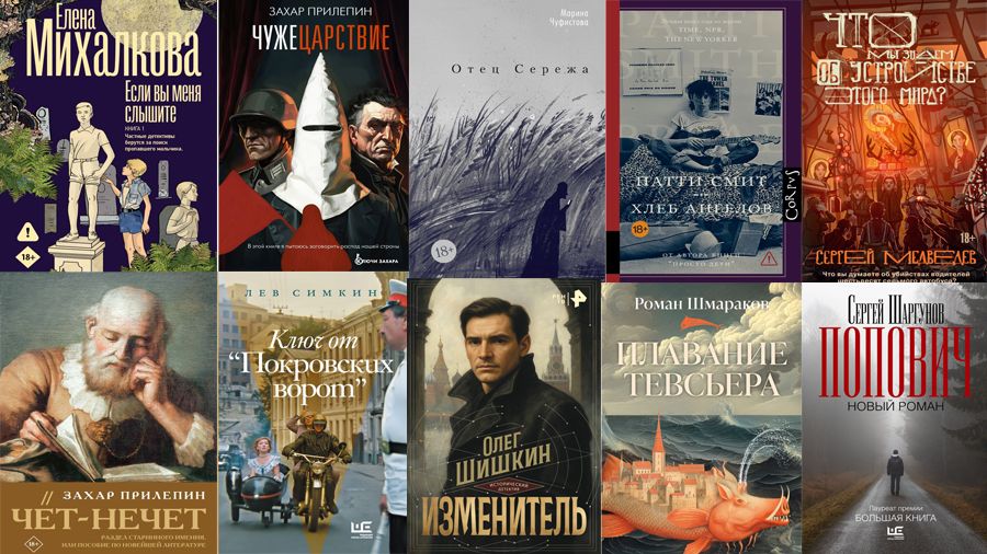 Охота за книгами: хиты фестиваля «Красная площадь»