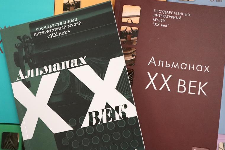 В Санкт-Петербурге пройдет XVI Международная научная конференция «Литература одного дома»