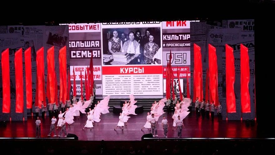 МГИК отметил 95-летие в Доме Пашкова