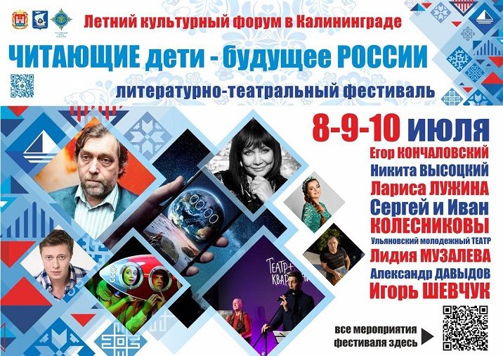 Стартуют фестиваль «Читающие дети — будущее России» и Форум Содружества библиотек имени Сергея Михалкова