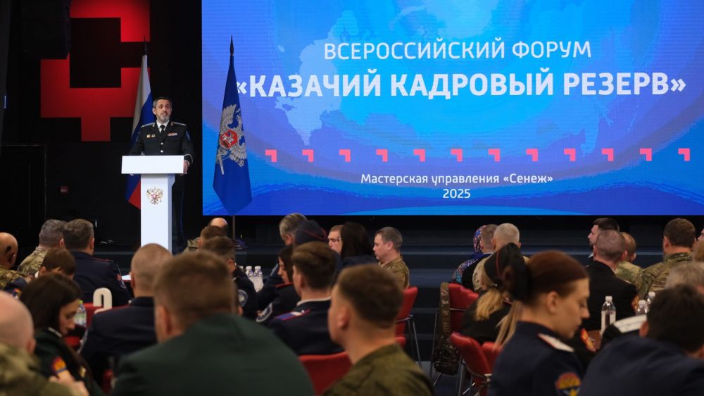 Всероссийский форум «Казачий кадровый резерв» завершился в Солнечногорске
