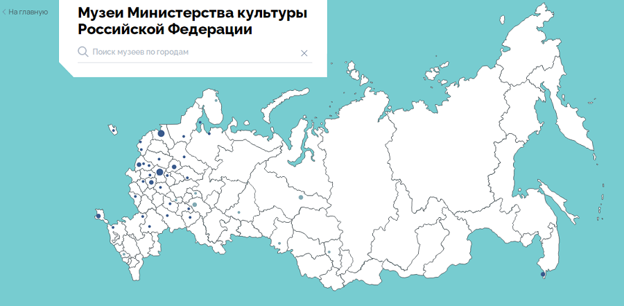 Все музеи Минкультуры России объединили на одной карте
