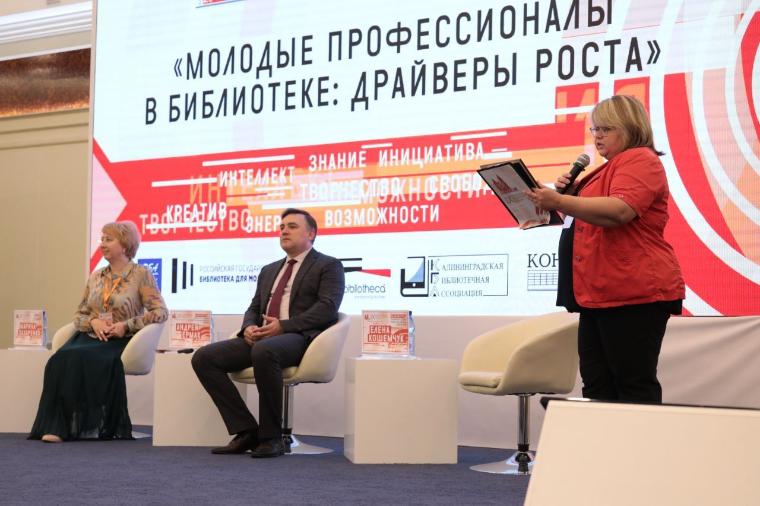 В работе форума молодых библиотекарей России примут участие почти 300 специалистов 